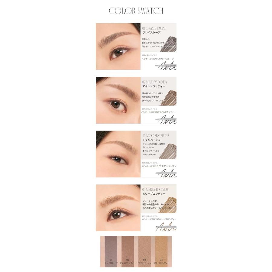 rom＆nd romand ロムアンド ハンオールブロウカラ 眉マスカラ まゆ毛