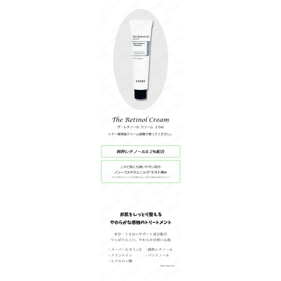 COSRX 2個セット コスアールエックス ザレチノール0.1%クリーム 20ml