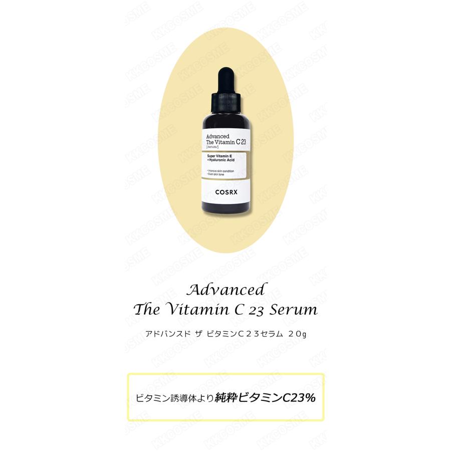 COSRX 2個セット コスアールエックス アドバンスドザビタミンc23セラム