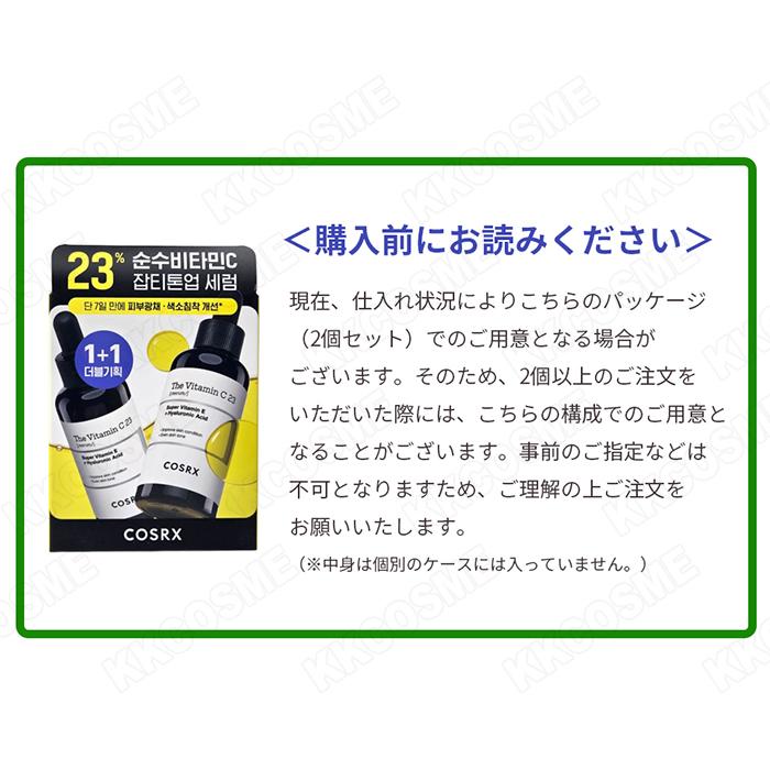 COSRX コスアールエックス ザビタミンC23セラム 20g ビタミンセラム