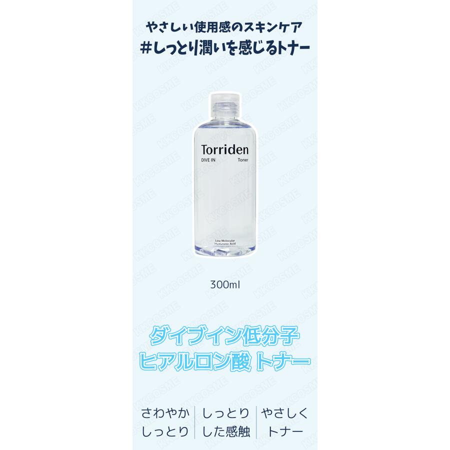 Torriden トリデン ダイブイン低分子ヒアルロン酸トナー 300ml 水分