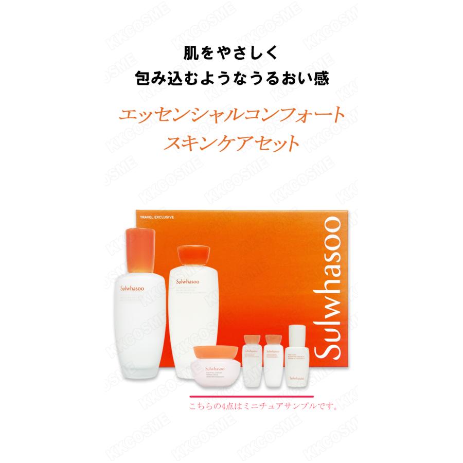 雪花秀（ソルファス） sulwhasoo ジャウム 2種セット エッセンシャル