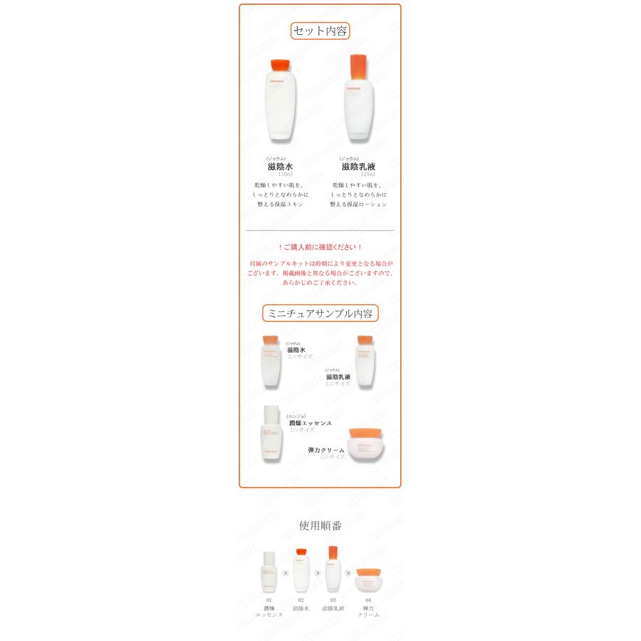 Sulwhasoo（ソルファス） 雪花秀 ジャウム 2種セット エッセンシャル
