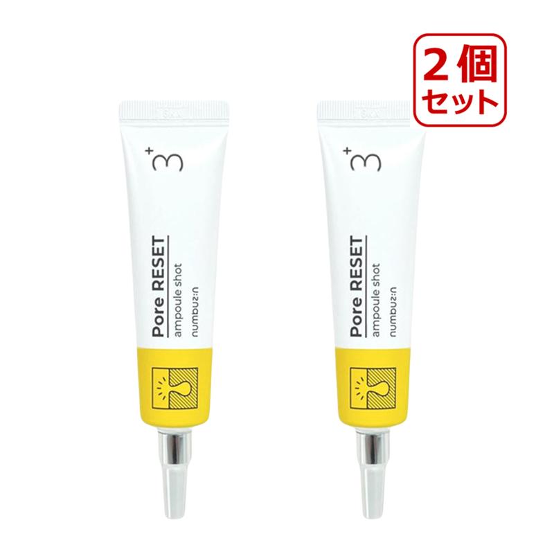 numbuzin 2個セット ナンバーズイン 3番毛穴リセットアンプル 25ml