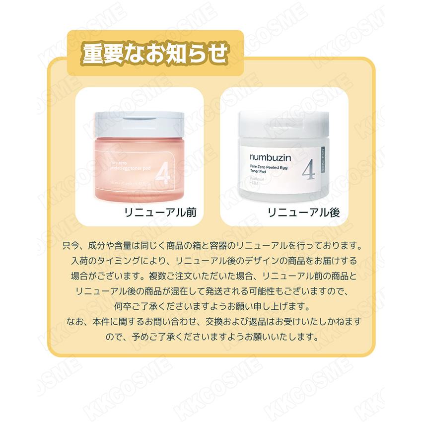 numbuzin ナンバーズイン 4番毛穴ゼロたまご肌トナーパッド 70枚 190ml