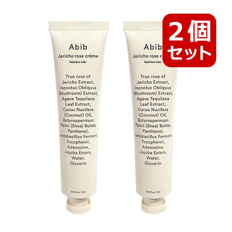 Abib アビブ 復活草クリーム 75ml フェイスクリーム 弾力クリーム 2個