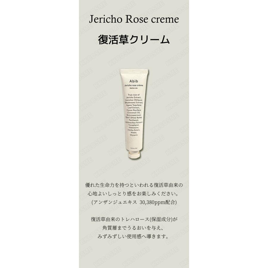 Abib アビブ 復活草クリーム 75ml フェイスクリーム 弾力クリーム 2個