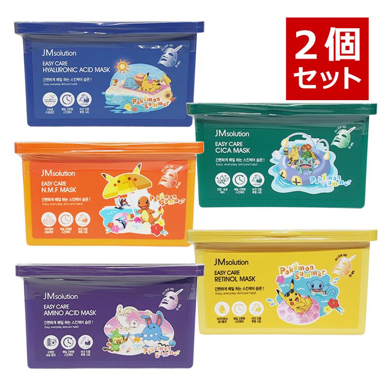 JMsolution 選べる2個セット JM solution JMソリューション イージー 