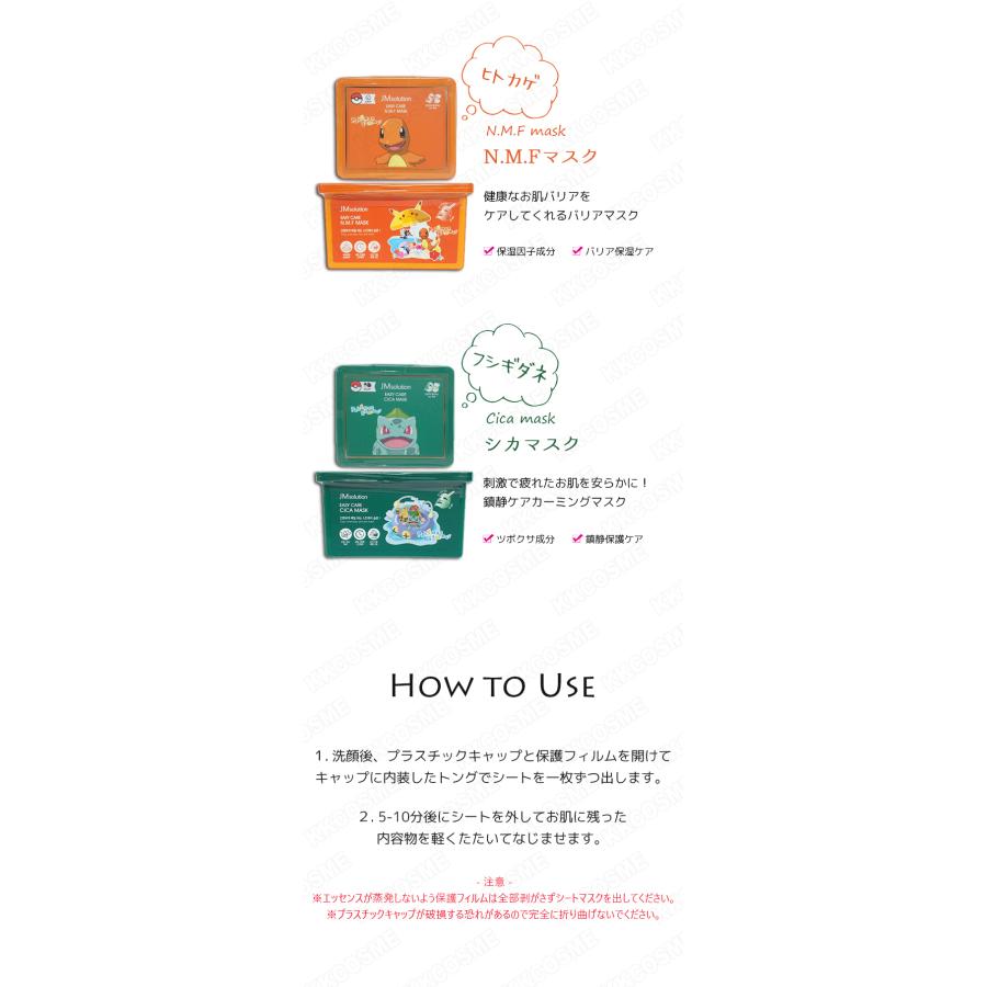 JMsolution 選べる2個セット JM solution JMソリューション イージー 