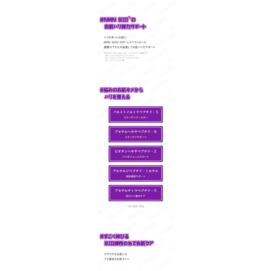 numbuzin ナンバーズイン 9番 NMN(NAD+)バイオリフト濃縮美容液 ハリ
