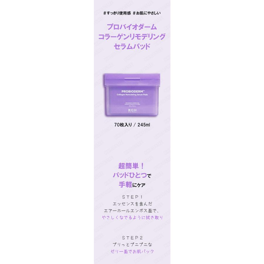 BIOHEAL BOH（バイオヒールボ） プロバイオダームコラーゲンリ