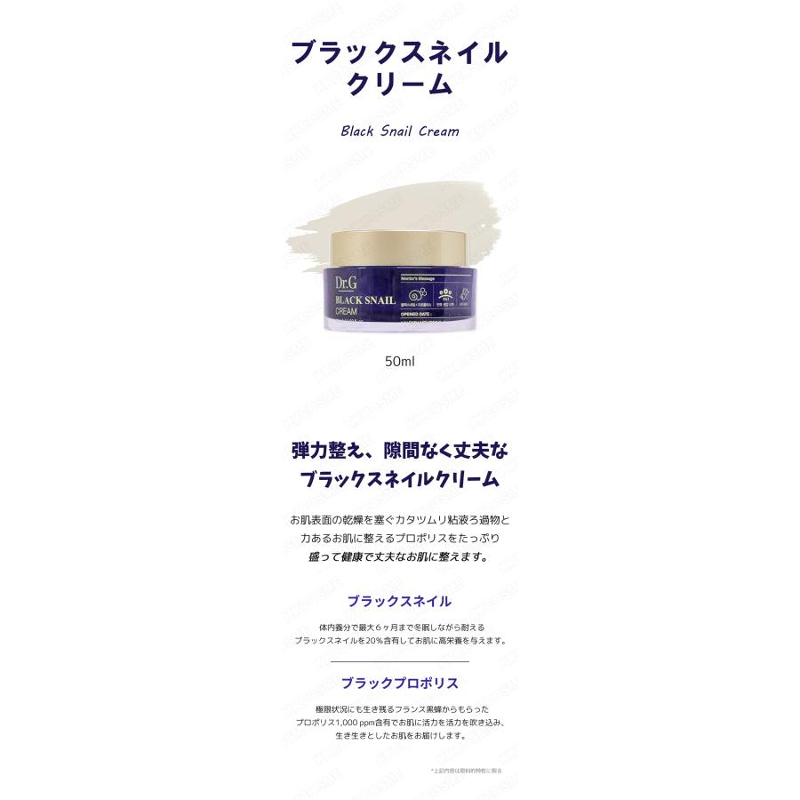 Dr.G ドクタージー ブラックスネイルクリーム 50ml 弾力クリーム