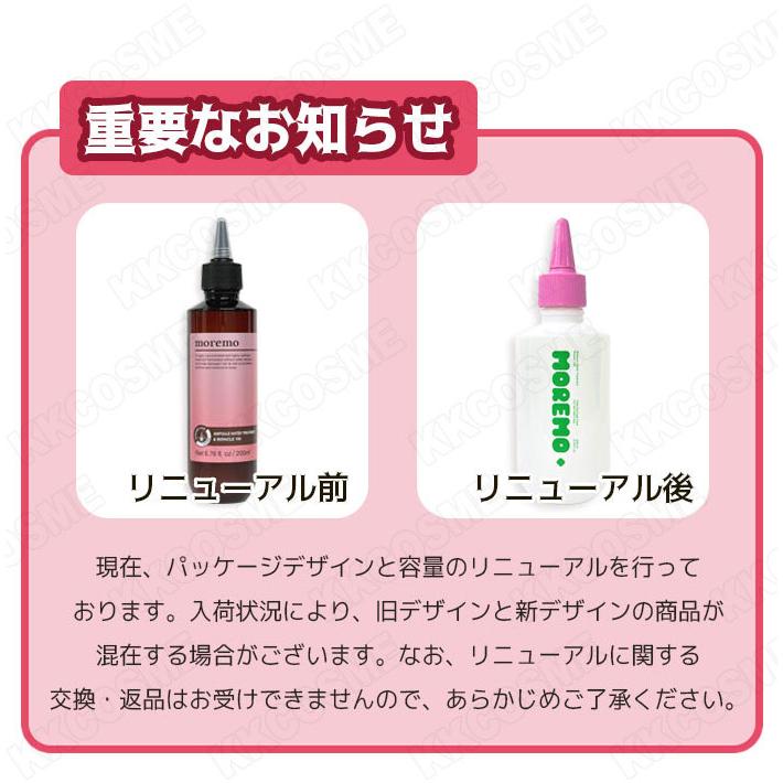 24時間以内に発送！モレモ　ウォータートリートメント　２本 Amazon | 【水のように軽い集中補修】MOREMO ウォータートリートメント