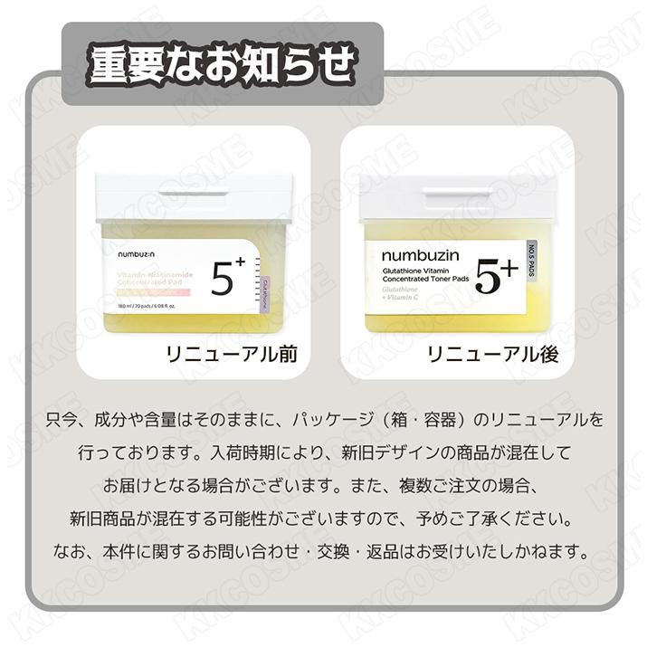 【新品未使用】5番 白玉グルタチオンC美肌ケアセット 白玉点滴 numbuzin ナンバーズイン 5番白玉グルタチオンcセット 白玉