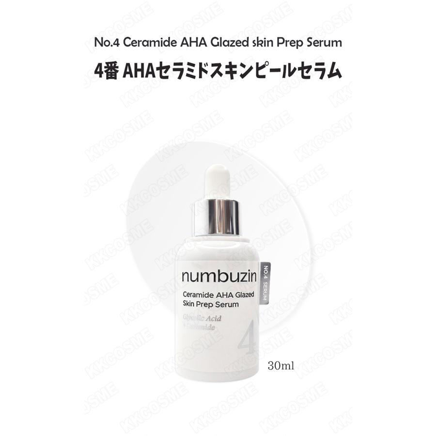 numbuzin 2個セット ナンバーズイン 4番 ahaセラミドスキンピール