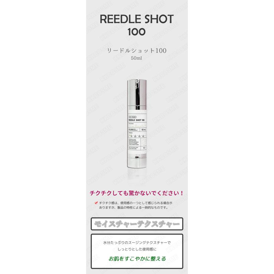 VT（ブイティー） VT cosmetics VTコスメティック リードルショット100