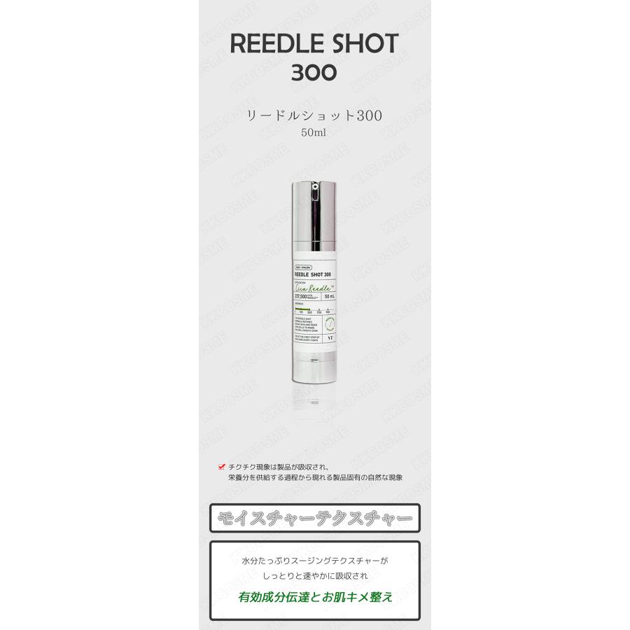 VT（ブイティー） VT cosmetics VTコスメティック リードルショット300