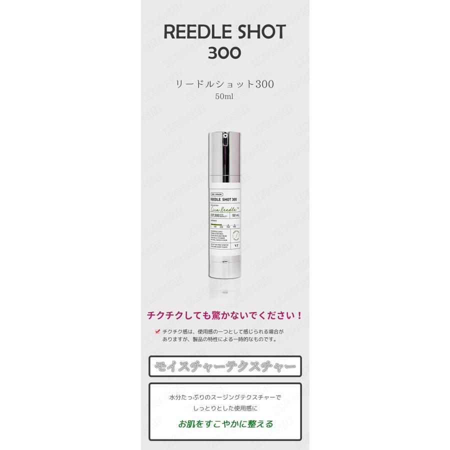 VT（ブイティー） VT cosmetics VTコスメティック リードルショット300