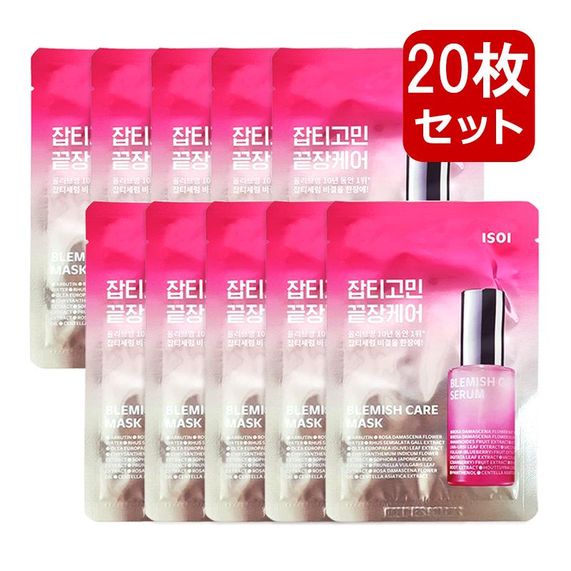 isoi シートマスク20枚セット アイソイ ブレミッシュケアマスク 1枚
