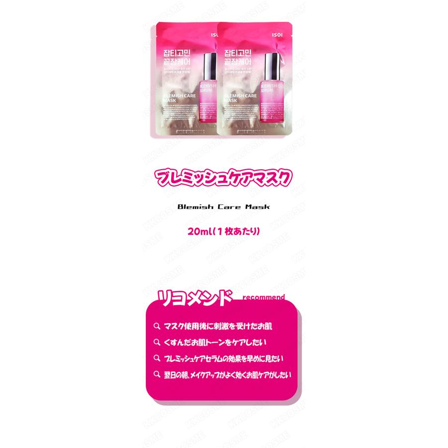 isoi アイソイ ブライトニングマスク 10枚セット 1枚当たり20ml シート