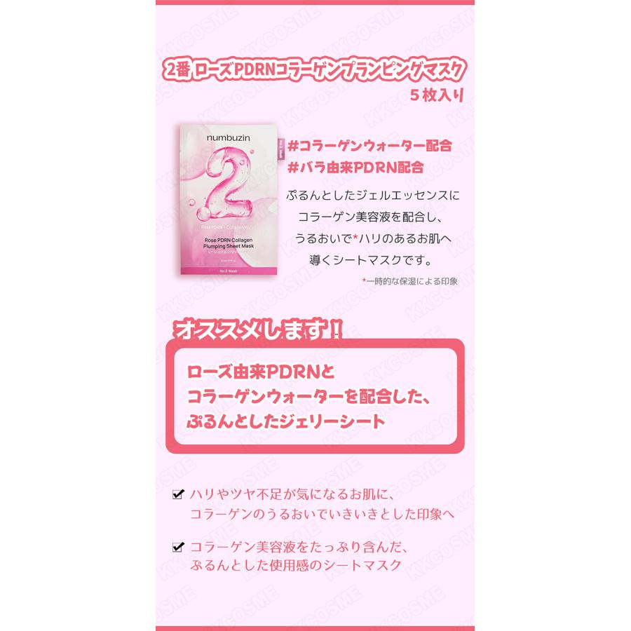 numbuzin ナンバーズイン シートマスク 4枚入 5種類 マスクパック