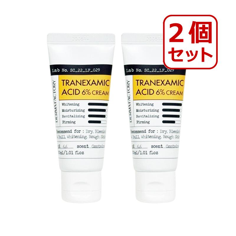derma factory ダーマファクトリー 2個セット トラネキサム酸6