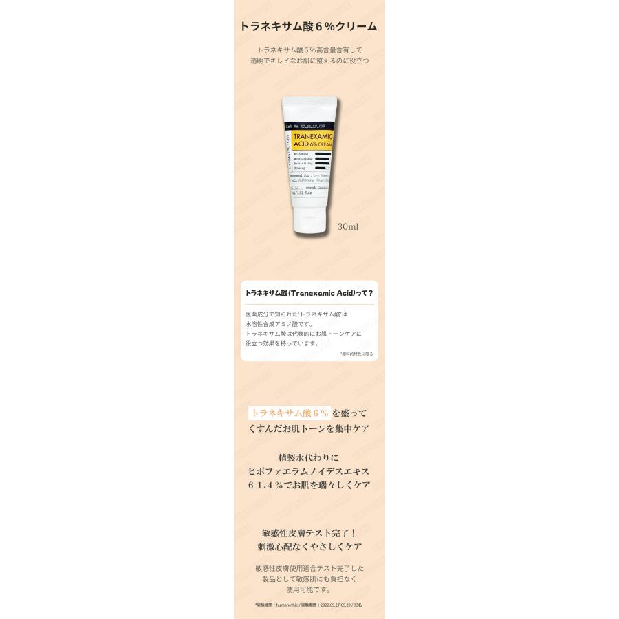 derma factory ダーマファクトリー トラネキサム酸6%クリーム 30ml