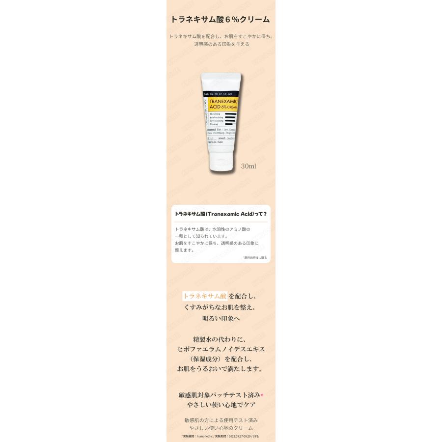 derma factory ダーマファクトリー トラネキサム酸6%クリーム 30ml