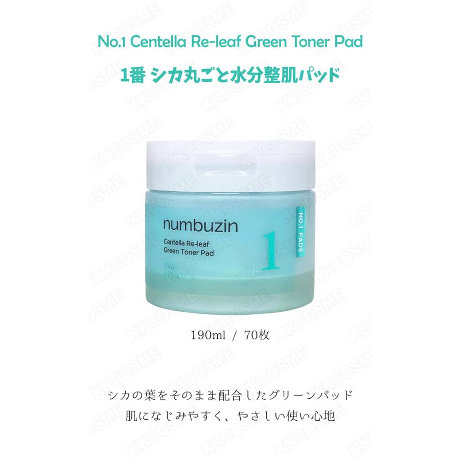 numbuzin ナンバーズイン 1番 シカ丸ごと水分パッド 70枚 拭き取り