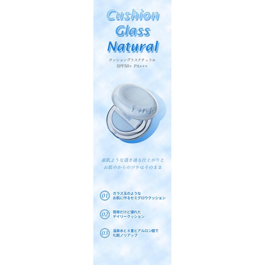 fwee（フィー） クッショングラスナチュラル spf50+ pa+++ 13g