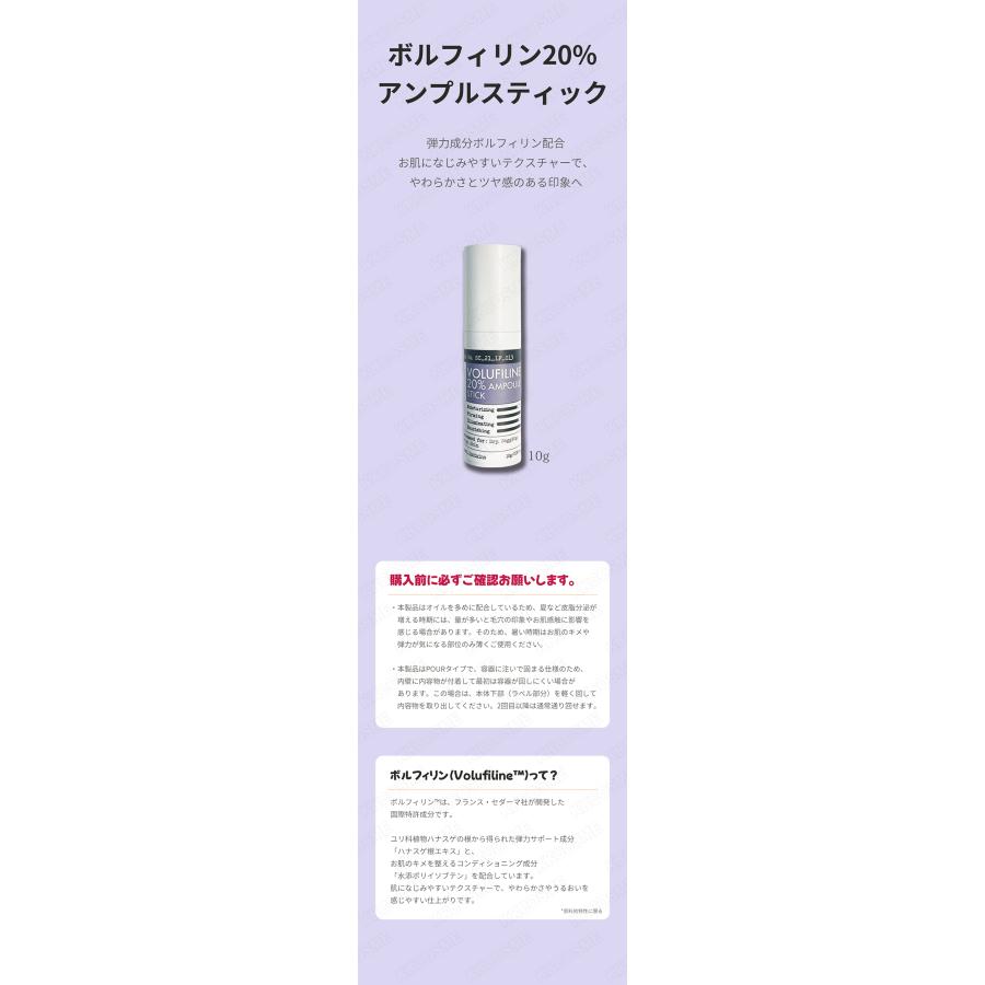 derma factory ダーマファクトリー ボルフィリン20%アンプルスティック