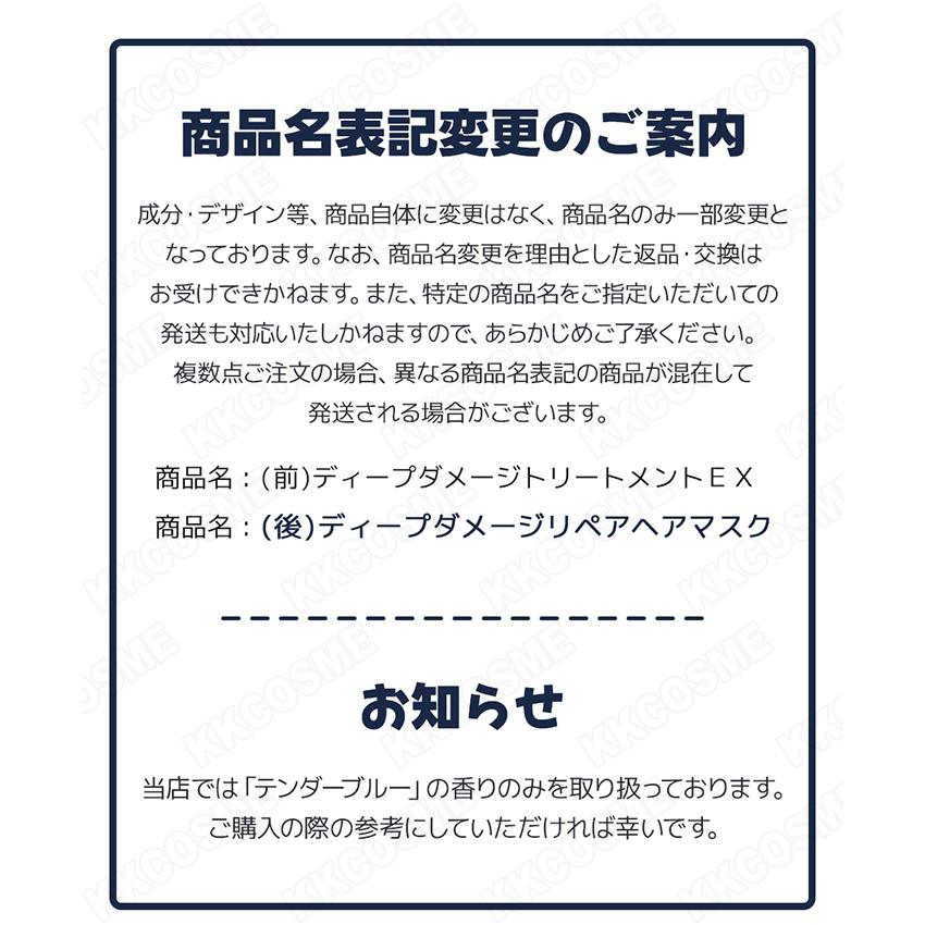 UNOVE（アノブ） ディープダメージトリートメントex テンダーブルーム