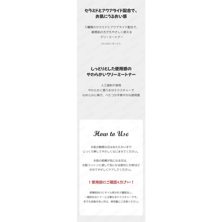 celimax セリマックス デュアルバリアクリーミートナー 150ml 化粧水