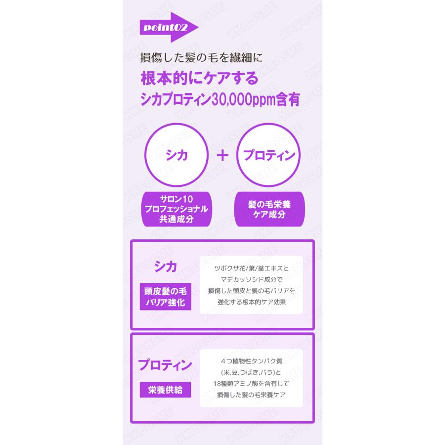 mise en scene（ミジャンセン） 2個セット サロン10シカプロテイン