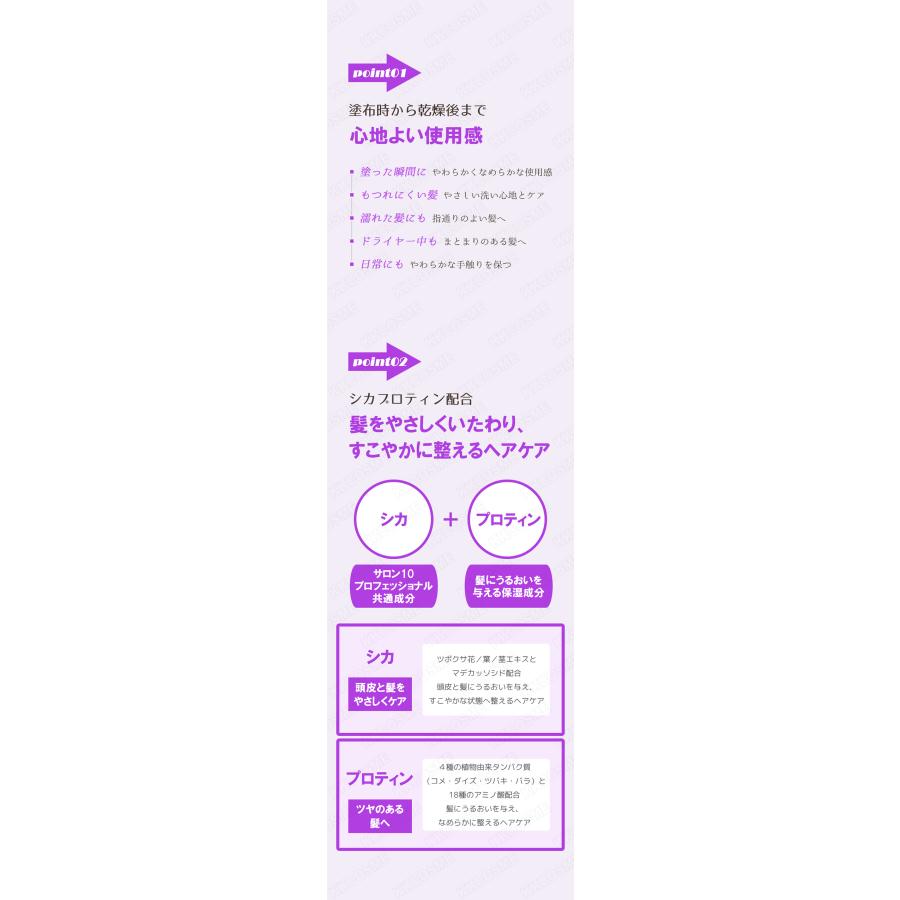 mise en scene（ミジャンセン） 2個セット サロン10シカプロテイン