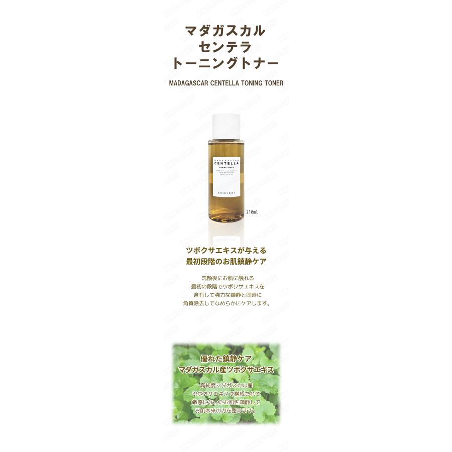 skin1004 スキン1004 マダガスカルセンテラトーニングトナー 210ml