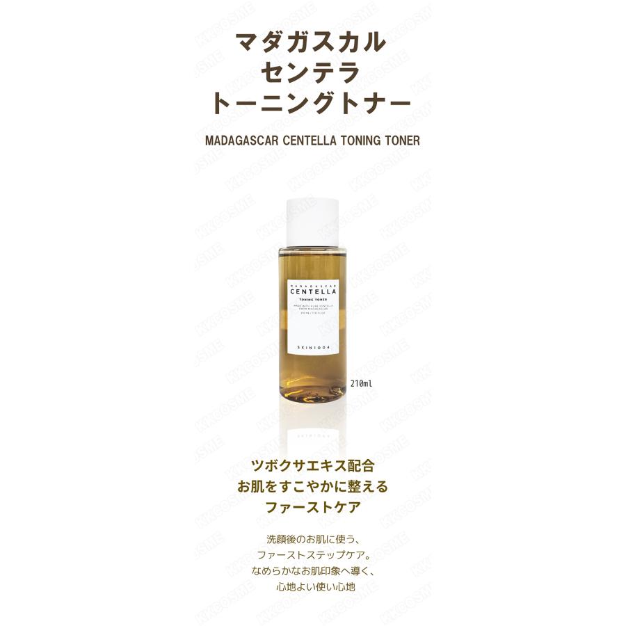 SKIN1004 スキン1004 マダガスカルセンテラトーニングトナー 210ml