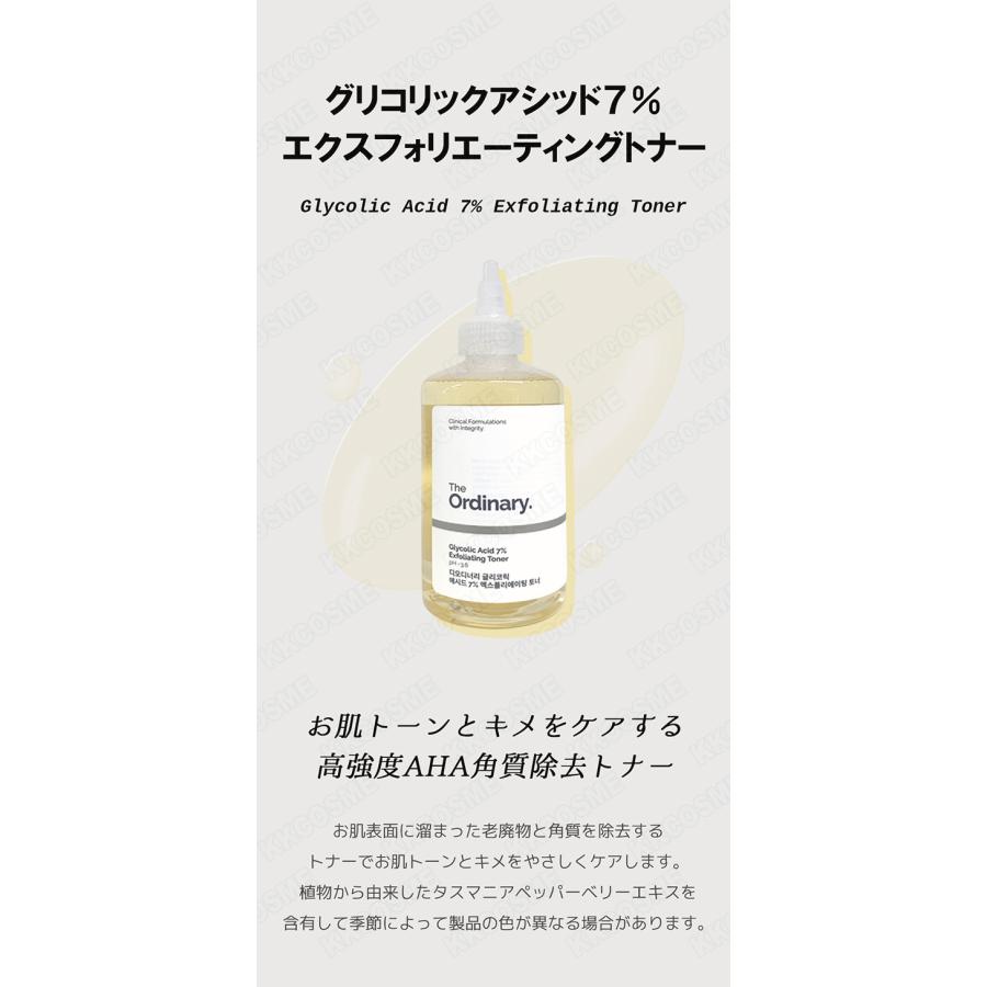 化粧水・ローション・トナー glico The Ordinary（ジ オーディナリー） グリコリックアシッド7％エクス
