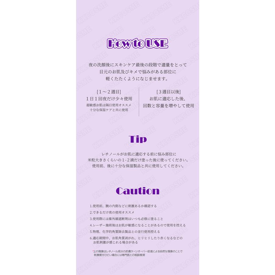 SOME BY MI サムバイミー レチノールインテンシブアドバンスドトリプル