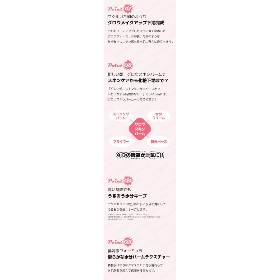 MISSHA（ミシャ） グロウスキンバーム 50ml 化粧下地 フェイスクリーム