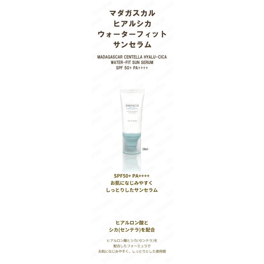 SKIN1004 スキン1004 マダガスカルヒアルシカウォーターフィットサン
