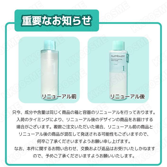 numbuzin ナンバーズイン 1番 薬草たっぷり93％トナー 300ml