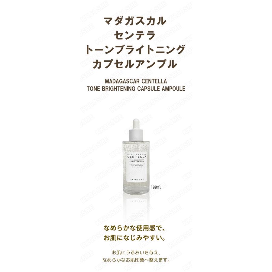 skin1004 スキン1004 マダガスカルセンテラトーンブライトニング