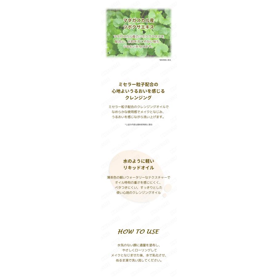 skin1004 スキン1004 マダガスカルセンテラライトクレンジングオイル