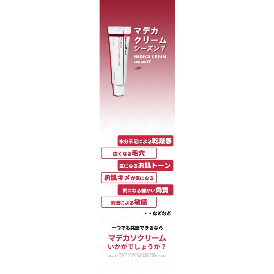 Centellian24 センテリアン24 ザ マデカクリーム シーズン7 50ml