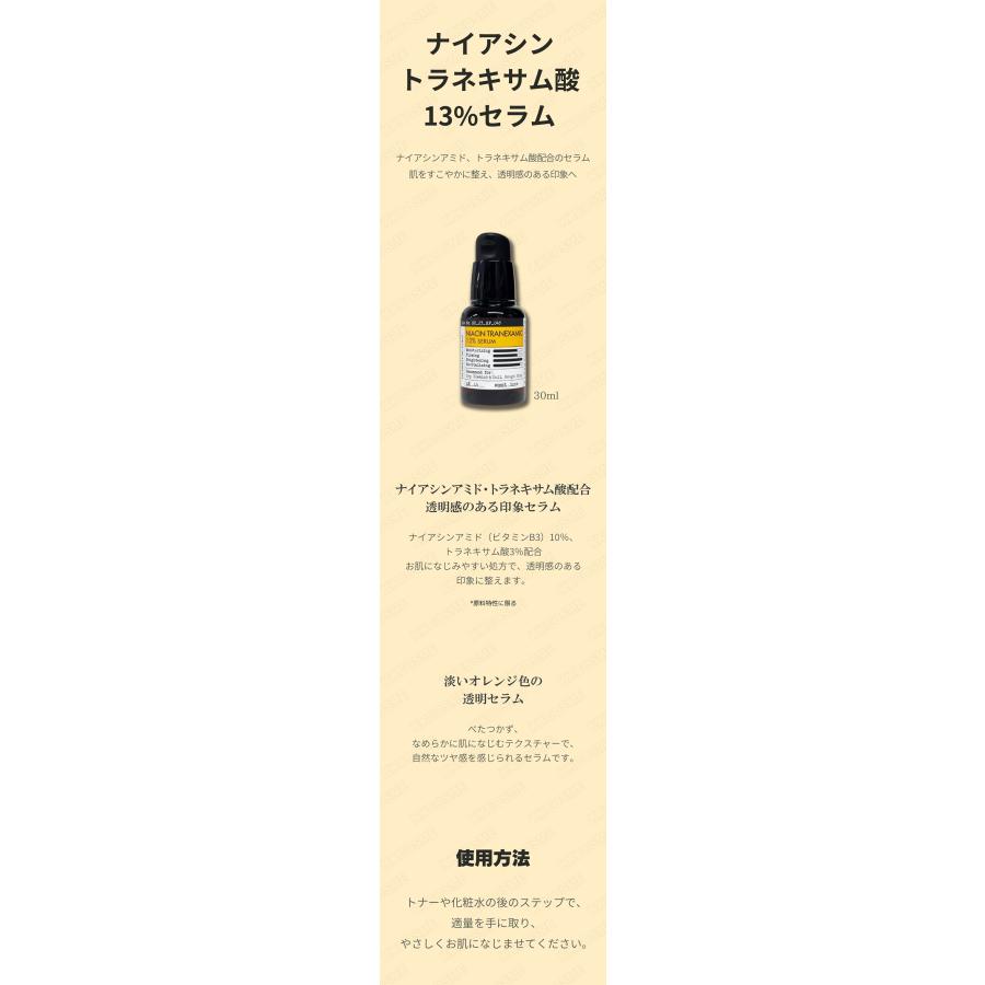 derma factory ダーマファクトリー ナイアシントラネキサム酸13%セラム