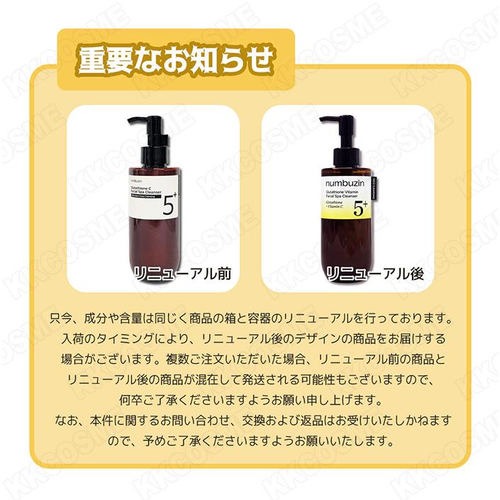 numbuzin ナンバーズイン 5番 白玉グルタチオンCアロママッサージ