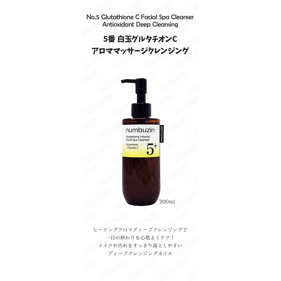 numbuzin ナンバーズイン 5番 白玉グルタチオンCアロママッサージ