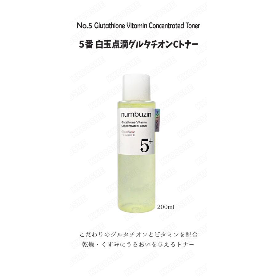 numbuzin ナンバーズイン 5番セット 5番白玉グルタチオンC美容液 30ml