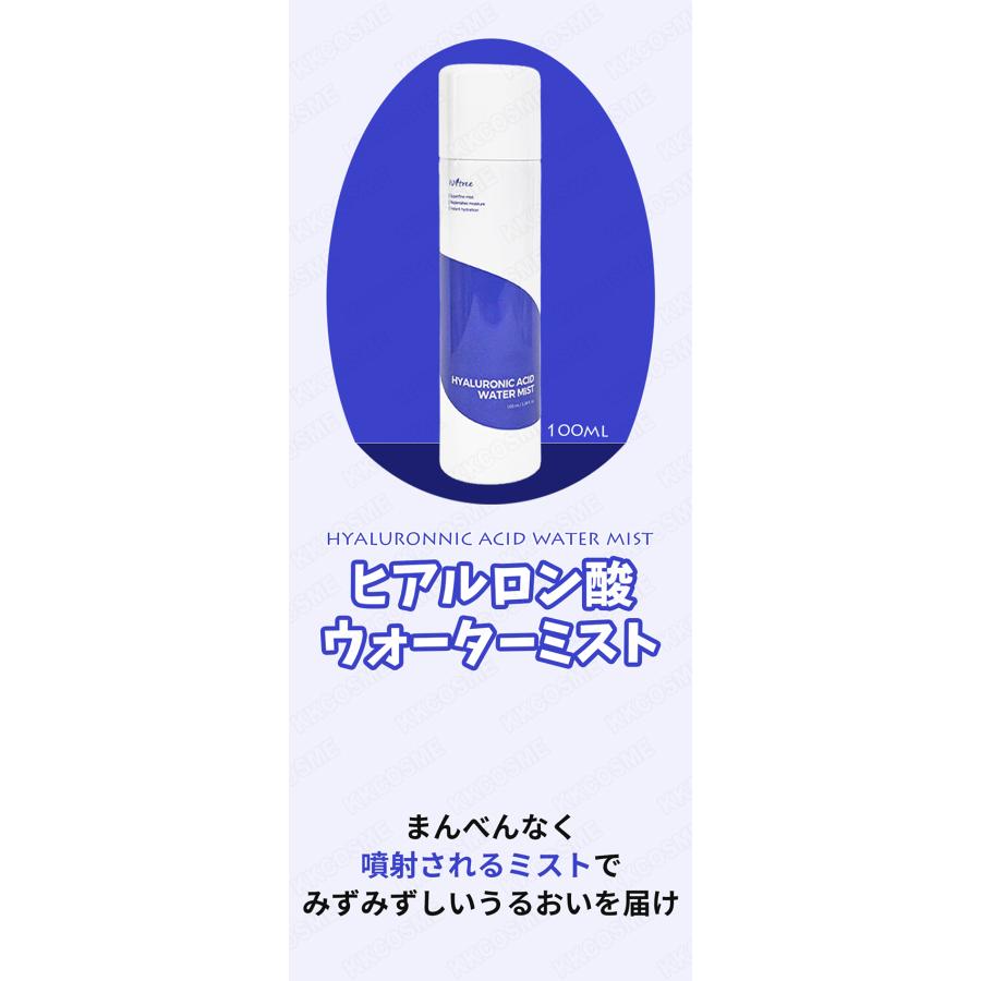 isntree イズエンツリー ヒアルロン酸ウォーターミスト 100ml ガス使わ